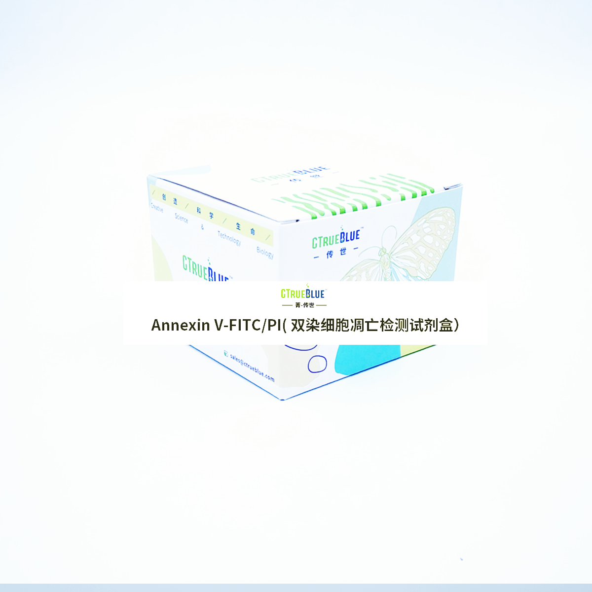 Annexin V-FITC/PI 细胞凋亡检测试剂盒
