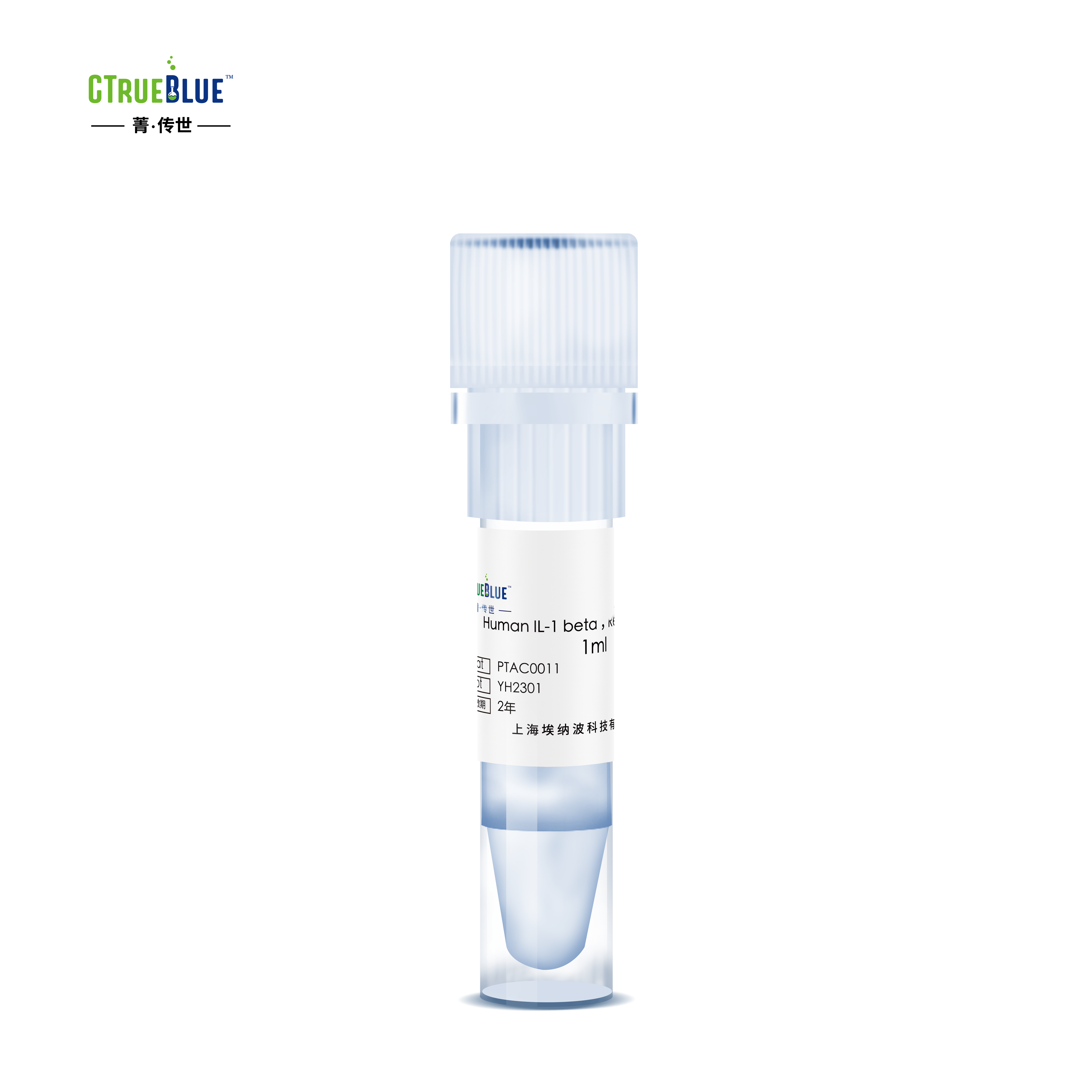 Human IL-1 beta，Recombinant