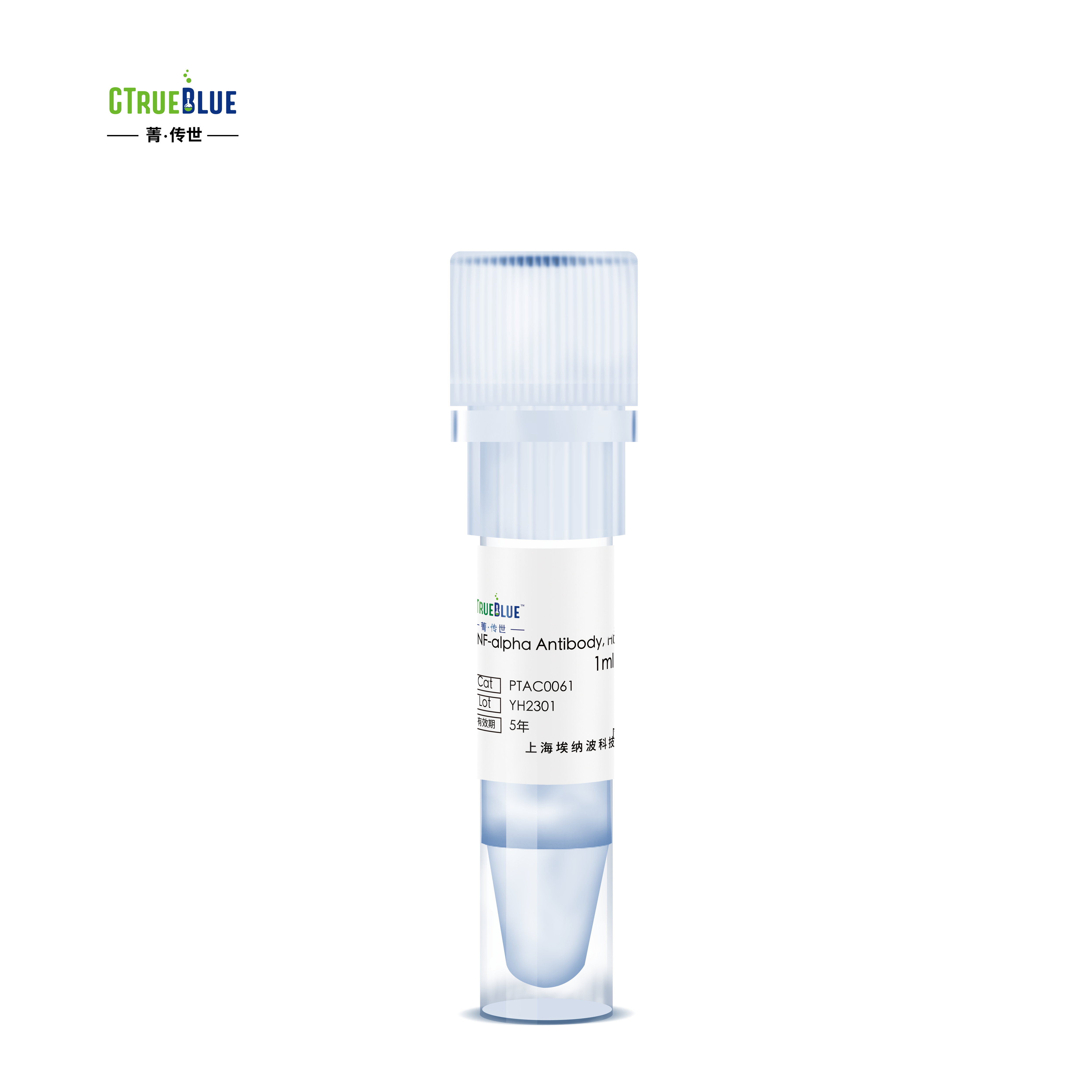 Anti INF-alpha Antibody, Humanized Monoclonal