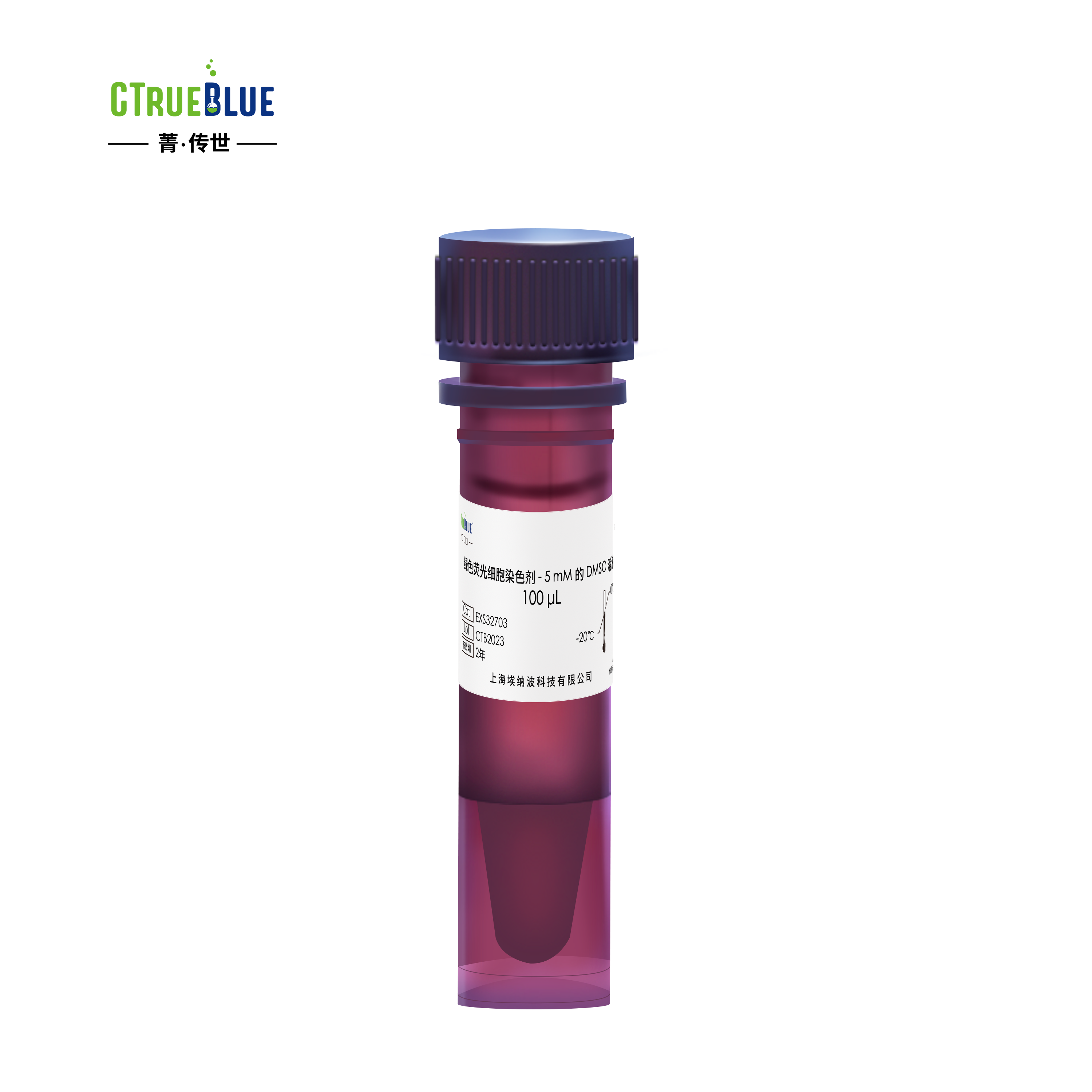 Green 荧光细胞染色剂 - 5 mM 的 DMSO 溶液