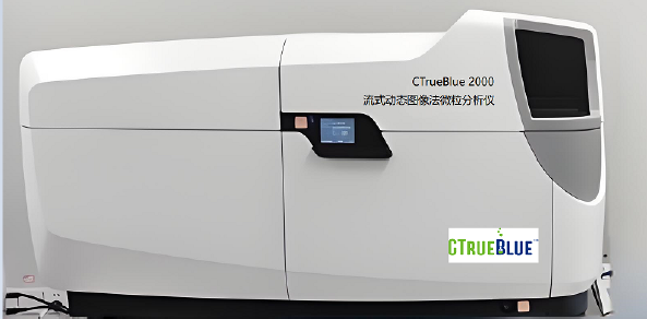 CTrueBlue 2000 流式动态法微粒分析仪