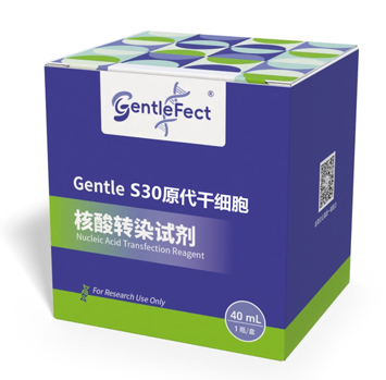 Gentle S30 原代干细胞核酸转染试剂